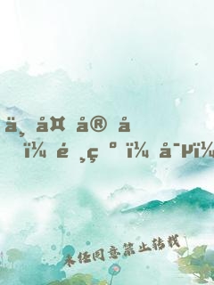 七夜守則：陸爺，寵！